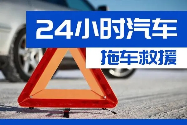 营口市通州区附近一辆汽车发动机故障无法启动需要拖车救援